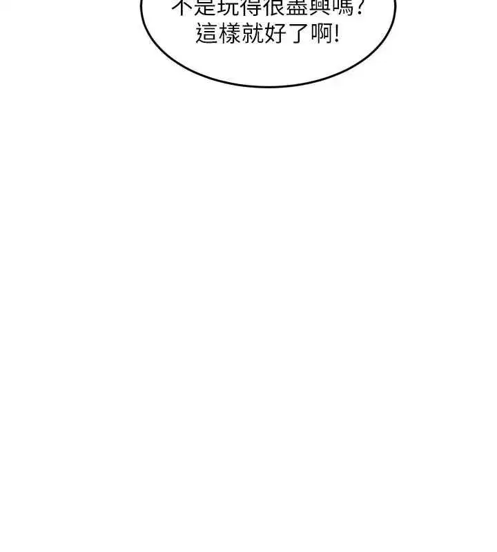 第65話-聽完會發情的故事