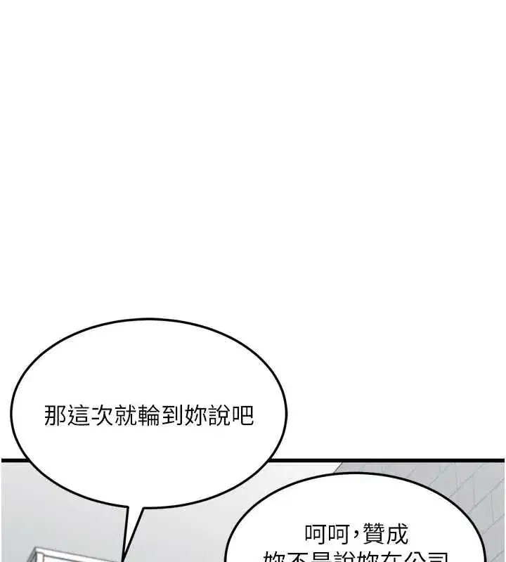 第65話-聽完會發情的故事