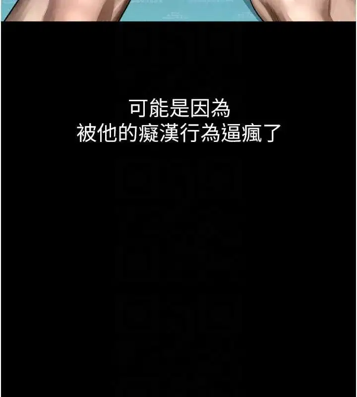 第65話-聽完會發情的故事