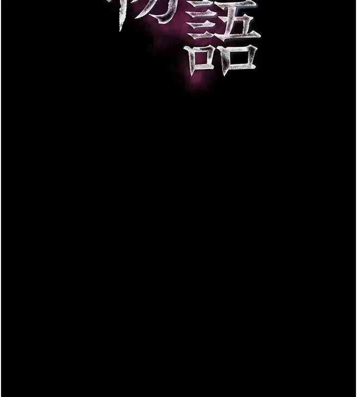 第65話-聽完會發情的故事