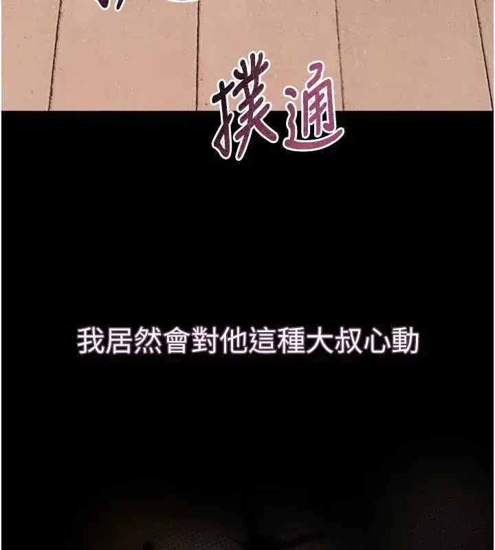 第65話-聽完會發情的故事