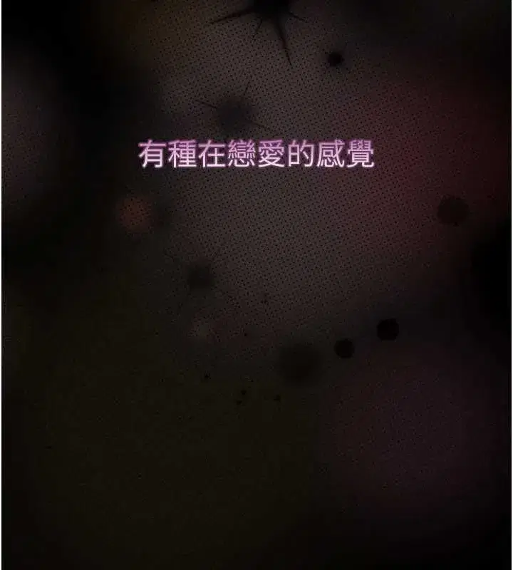 第65話-聽完會發情的故事