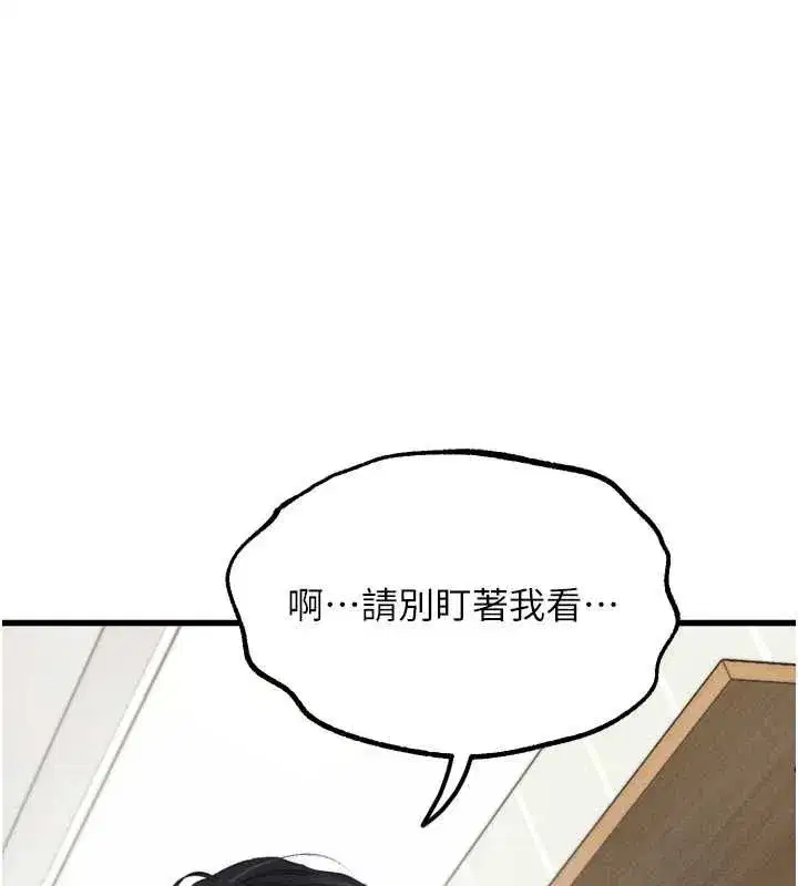 第65話-聽完會發情的故事