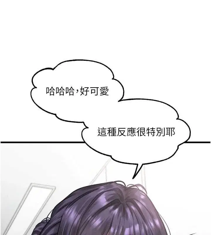 第65話-聽完會發情的故事