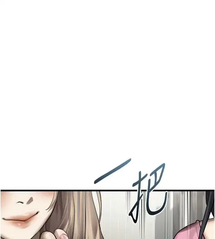 第65話-聽完會發情的故事