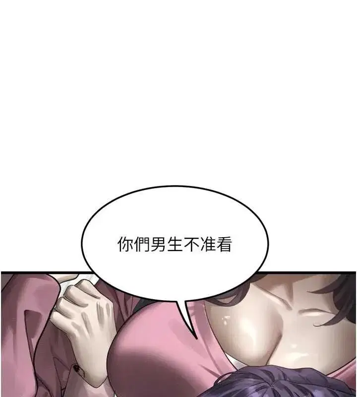 第65話-聽完會發情的故事