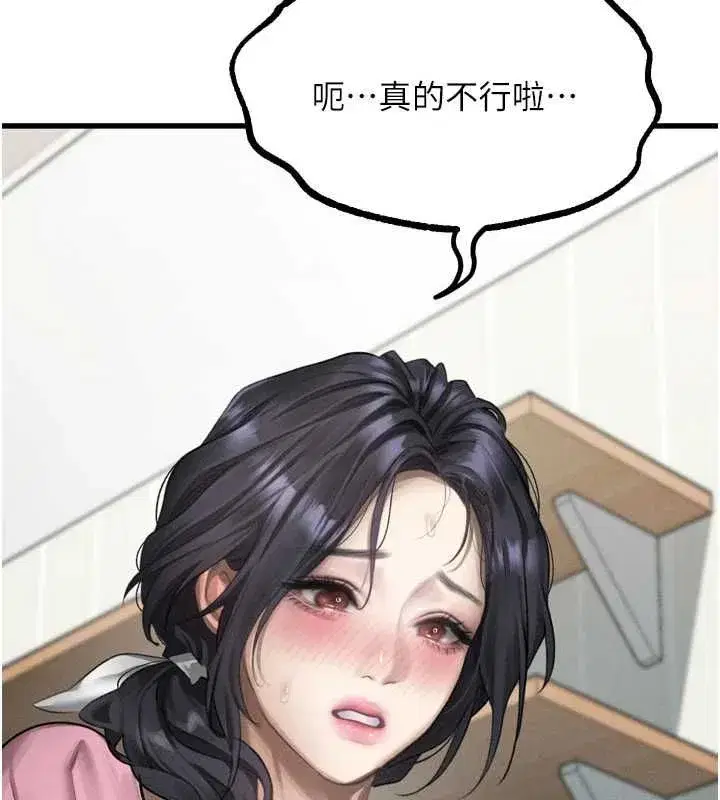 第65話-聽完會發情的故事