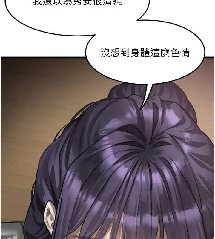第65話-聽完會發情的故事