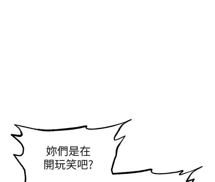 第65話-聽完會發情的故事