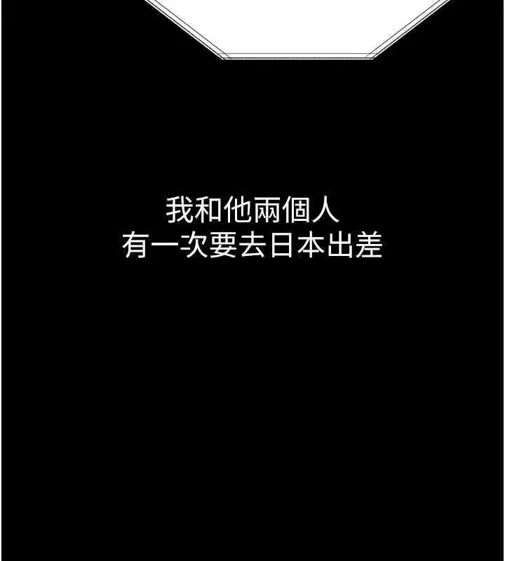 第66話-原來部長想這樣吃掉我♥