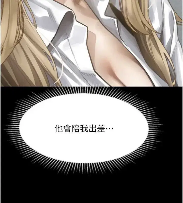 第66話-原來部長想這樣吃掉我♥