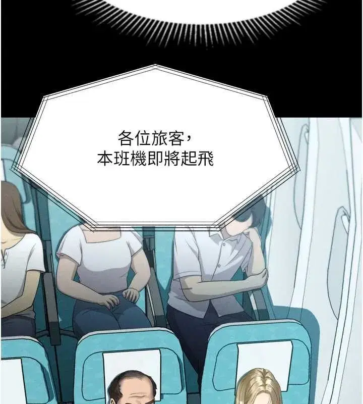 第66話-原來部長想這樣吃掉我♥