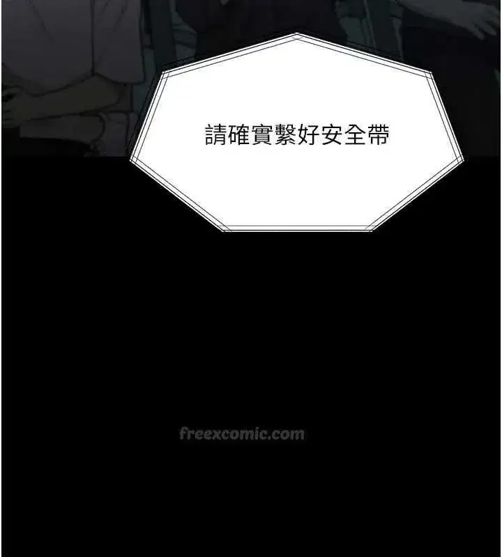 第66話-原來部長想這樣吃掉我♥