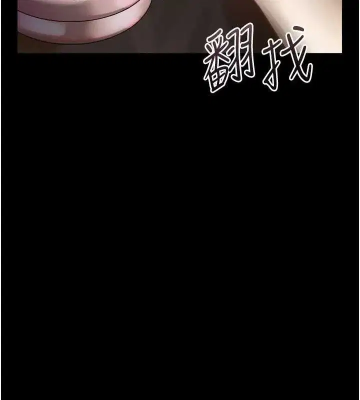 第66話-原來部長想這樣吃掉我♥