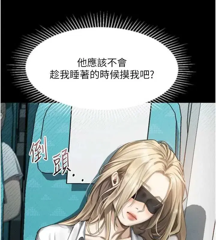 第66話-原來部長想這樣吃掉我♥