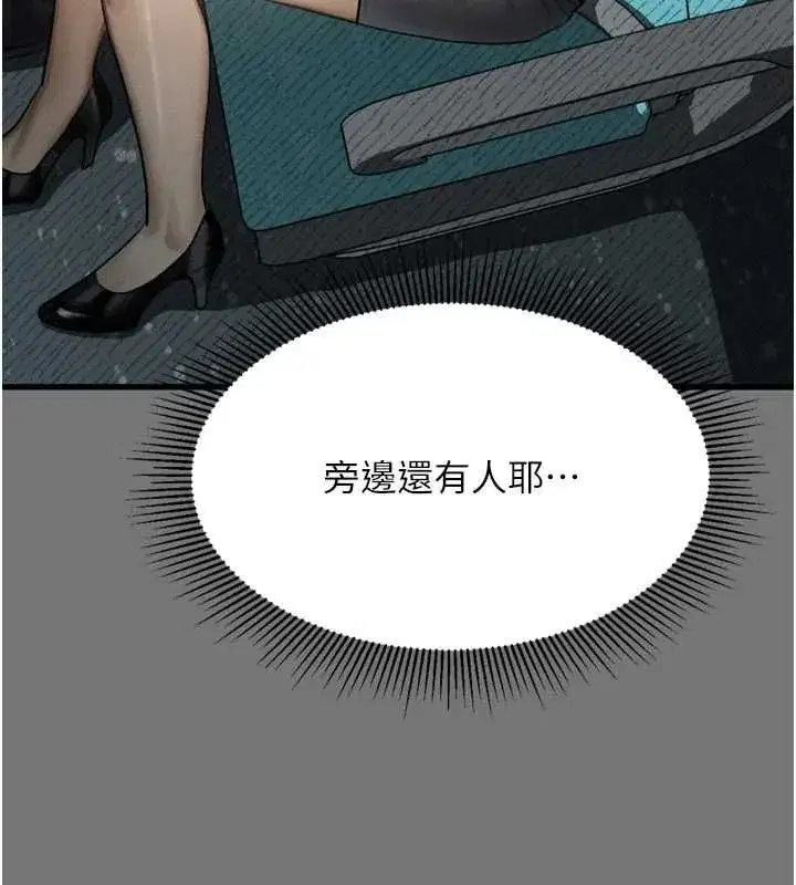 第66話-原來部長想這樣吃掉我♥