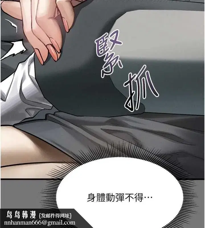 第66話-原來部長想這樣吃掉我♥