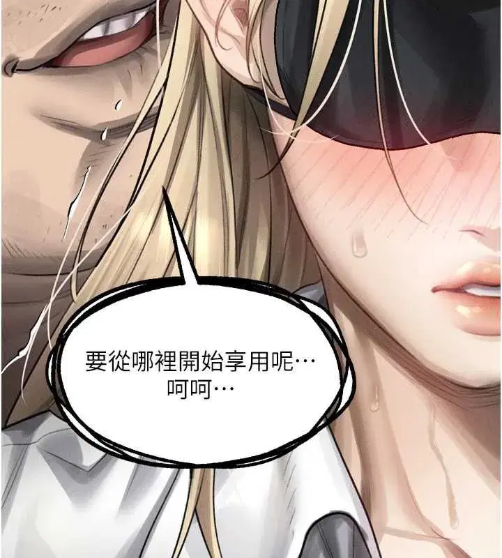 第66話-原來部長想這樣吃掉我♥