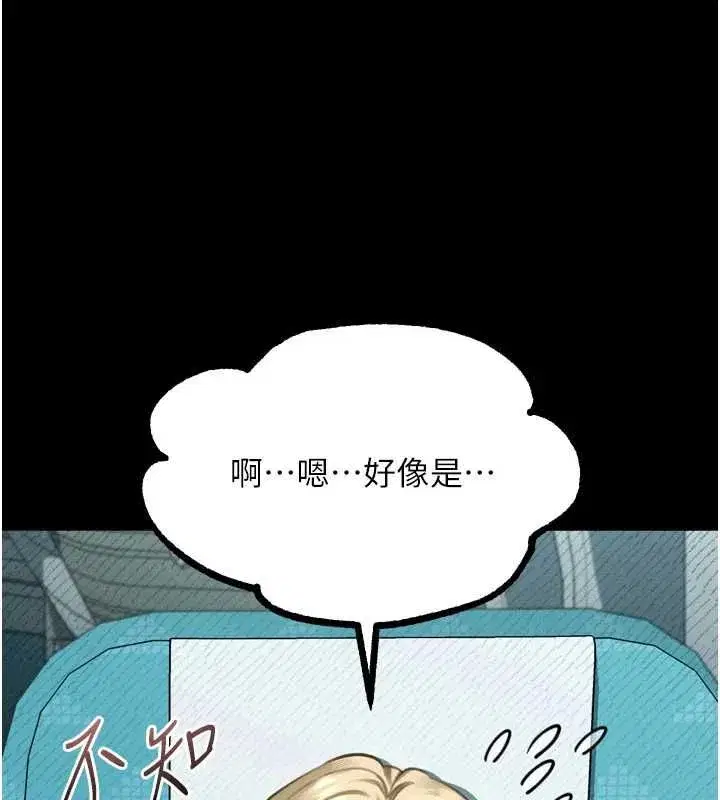 第66話-原來部長想這樣吃掉我♥