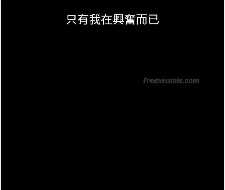 第66話-原來部長想這樣吃掉我♥