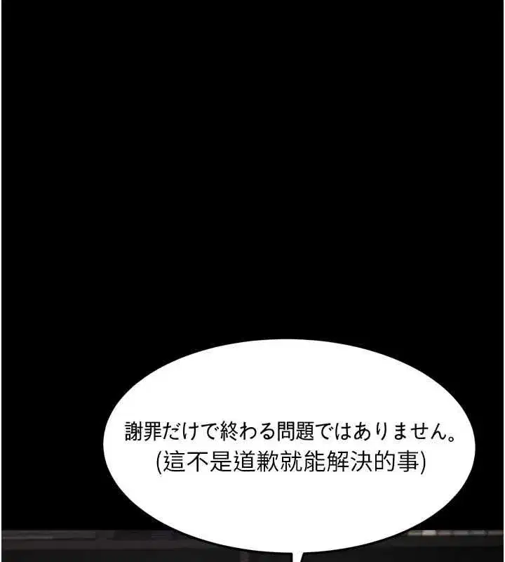 第66話-原來部長想這樣吃掉我♥