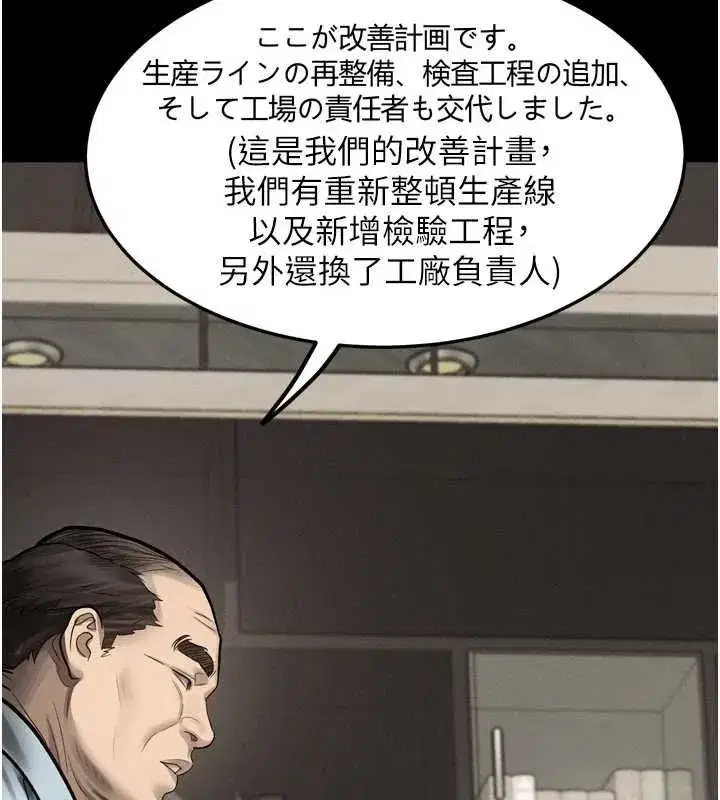第66話-原來部長想這樣吃掉我♥
