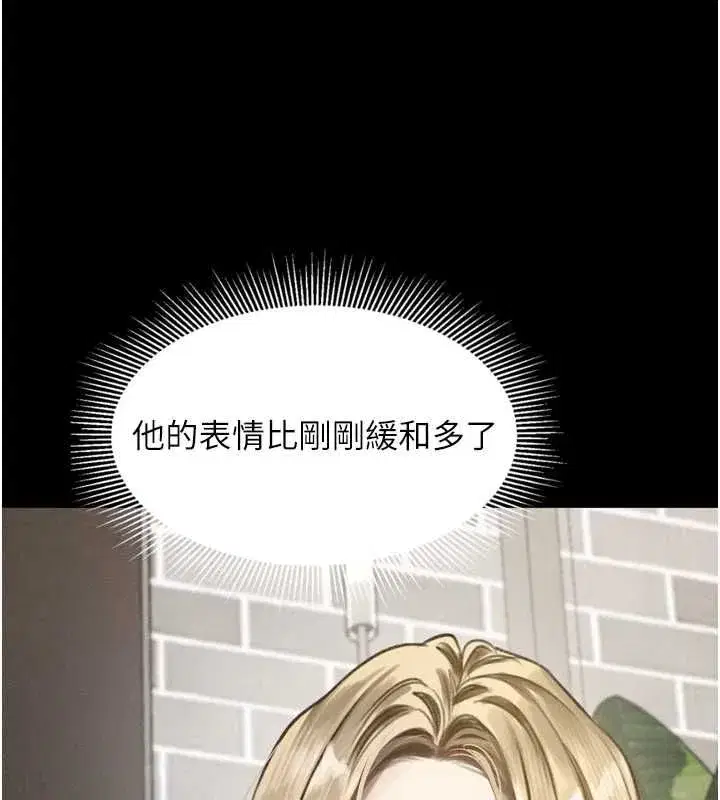 第66話-原來部長想這樣吃掉我♥