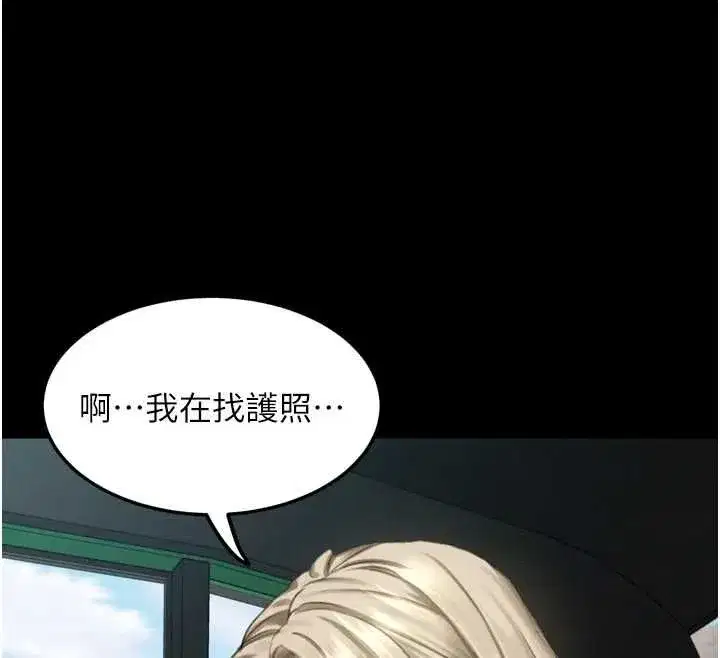 第66話-原來部長想這樣吃掉我♥