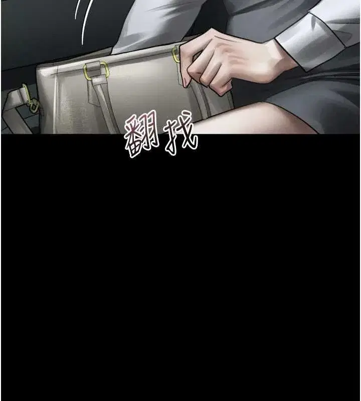 第66話-原來部長想這樣吃掉我♥