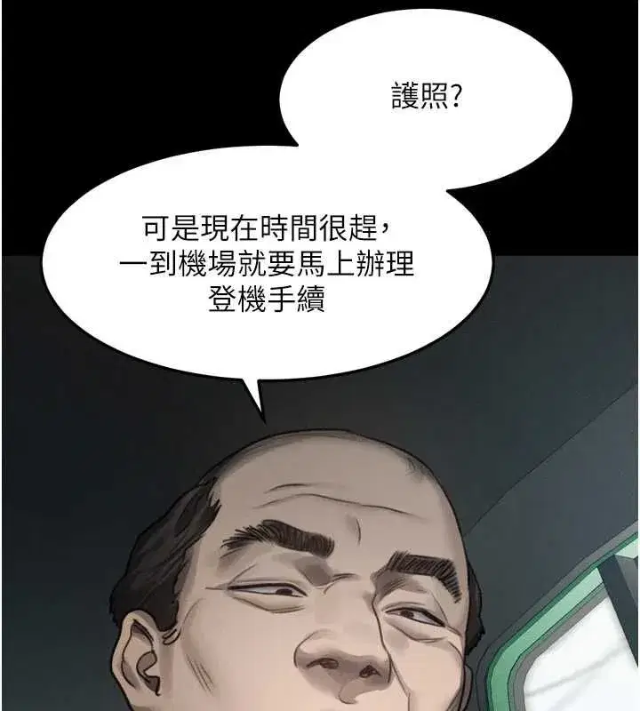 第66話-原來部長想這樣吃掉我♥
