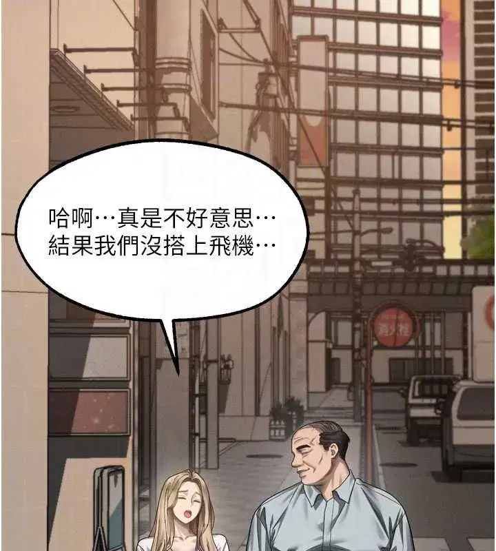 第66話-原來部長想這樣吃掉我♥