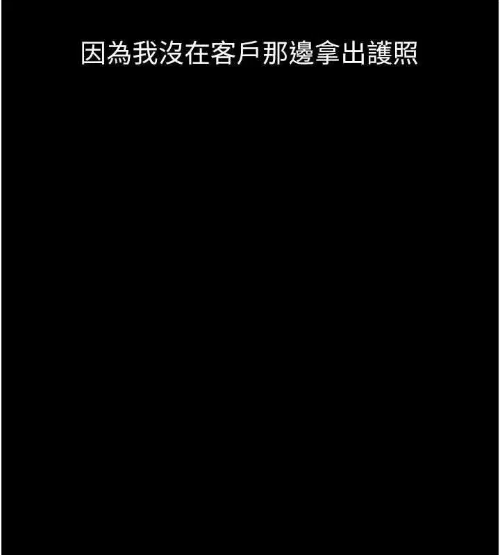 第66話-原來部長想這樣吃掉我♥