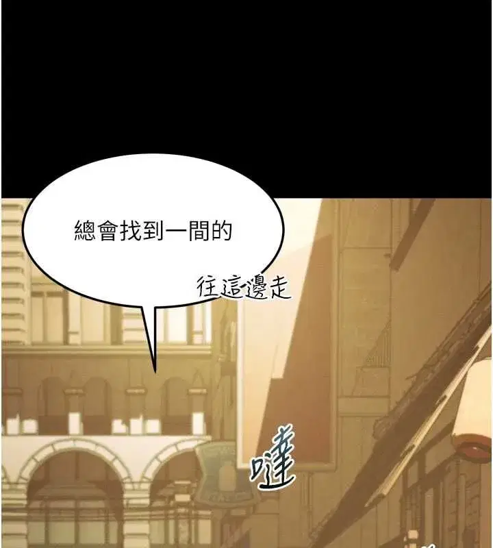 第66話-原來部長想這樣吃掉我♥