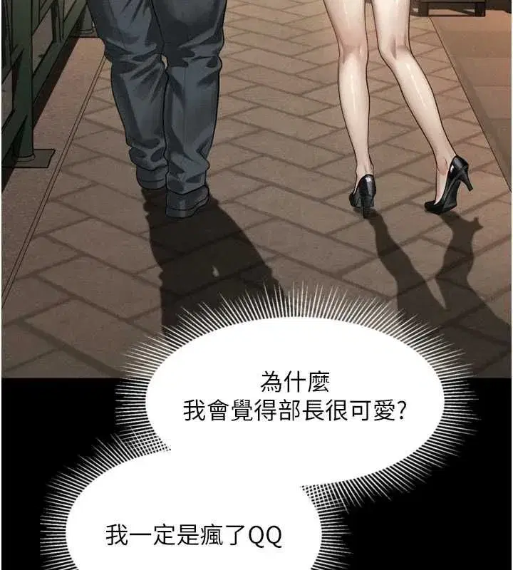 第66話-原來部長想這樣吃掉我♥