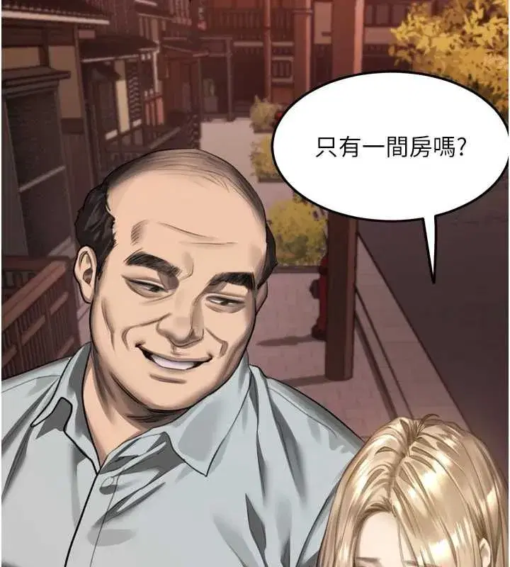 第66話-原來部長想這樣吃掉我♥