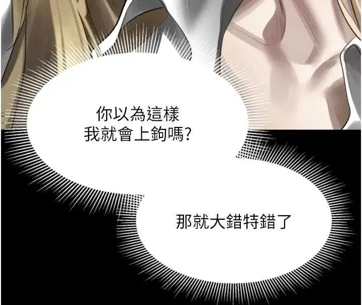 第66話-原來部長想這樣吃掉我♥