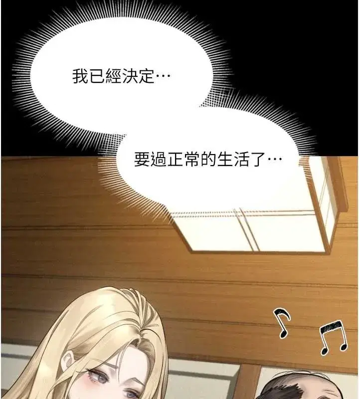 第66話-原來部長想這樣吃掉我♥