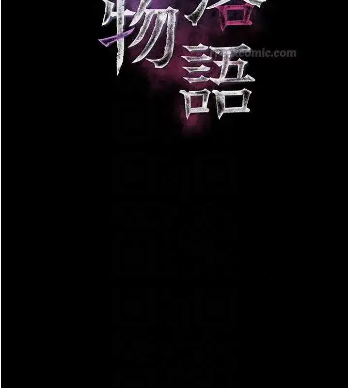 第66話-原來部長想這樣吃掉我♥