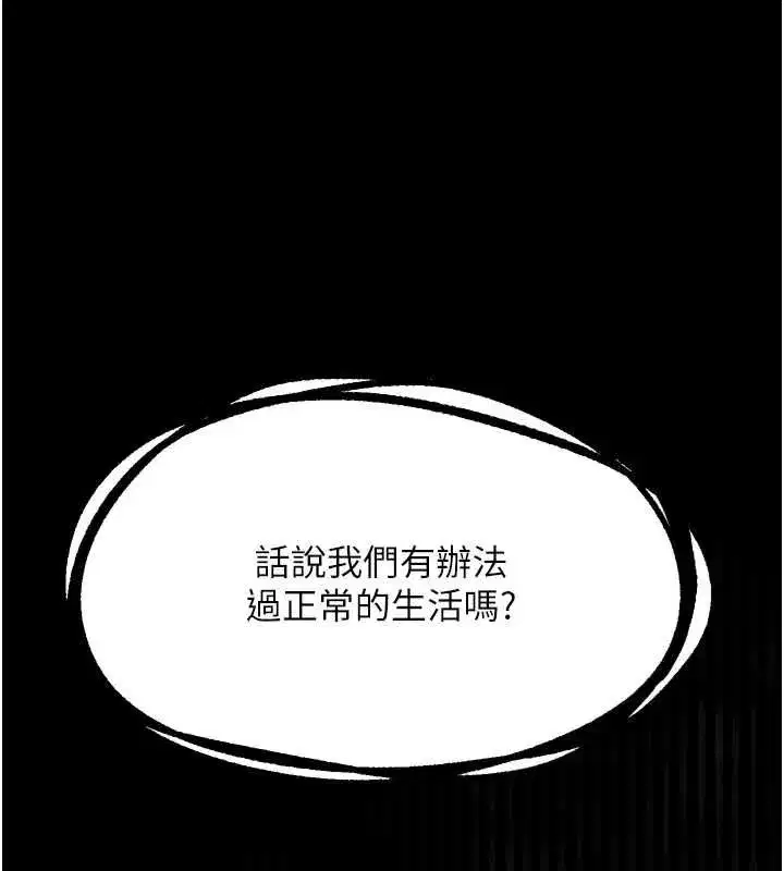 第66話-原來部長想這樣吃掉我♥