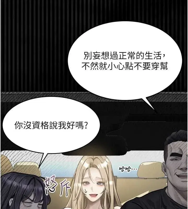 第66話-原來部長想這樣吃掉我♥