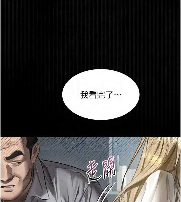 第66話-原來部長想這樣吃掉我♥
