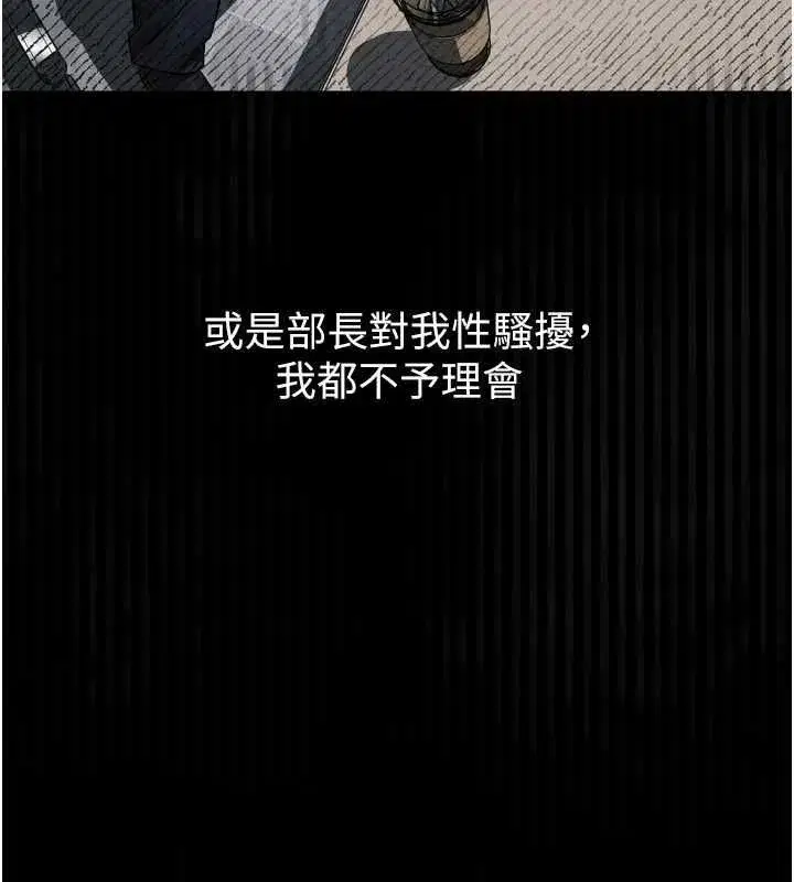 第66話-原來部長想這樣吃掉我♥