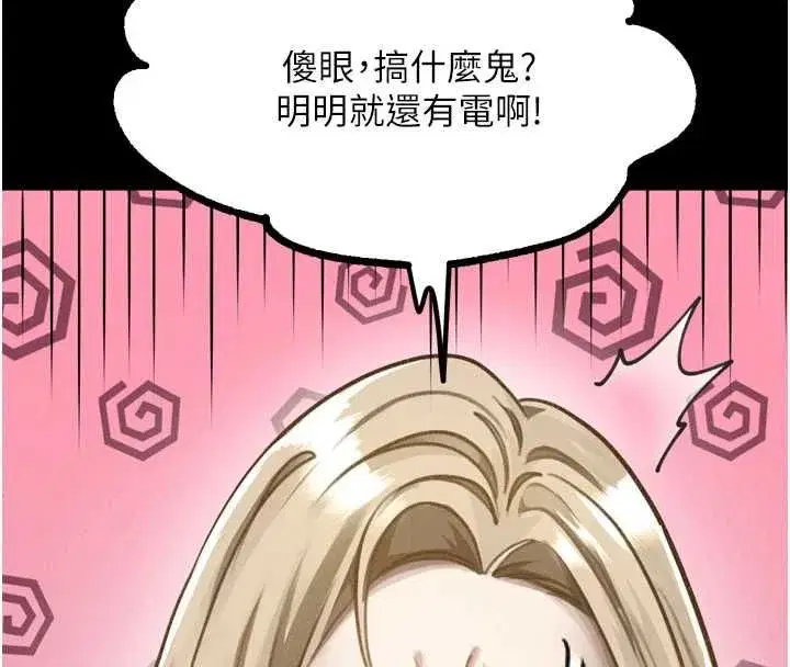 第66話-原來部長想這樣吃掉我♥