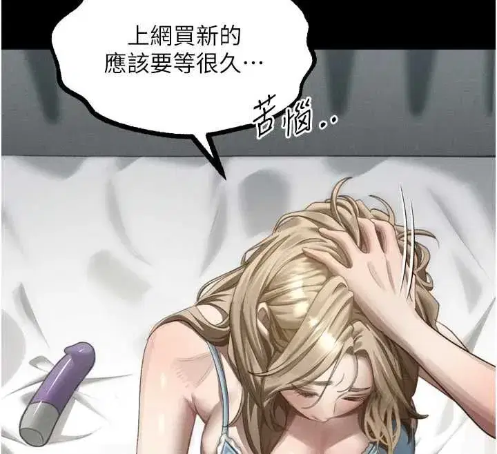第66話-原來部長想這樣吃掉我♥