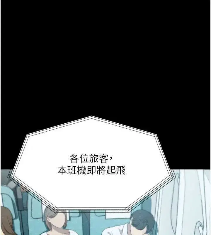 第66話-原來部長想這樣吃掉我♥