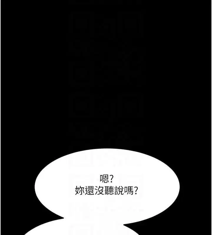 第66話-原來部長想這樣吃掉我♥