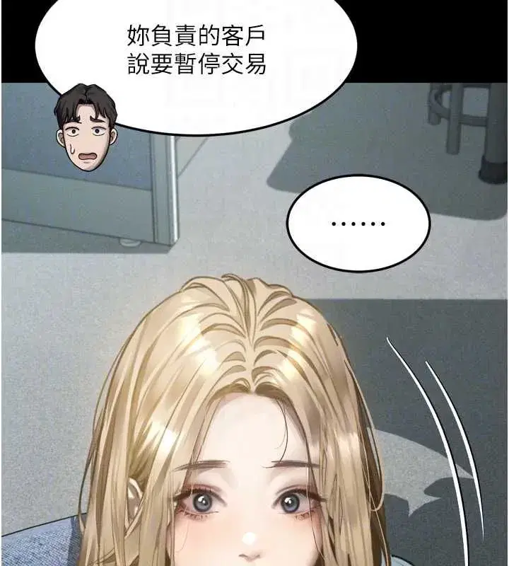 第66話-原來部長想這樣吃掉我♥