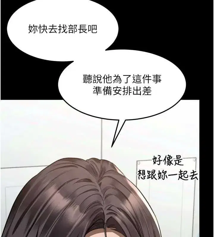 第66話-原來部長想這樣吃掉我♥