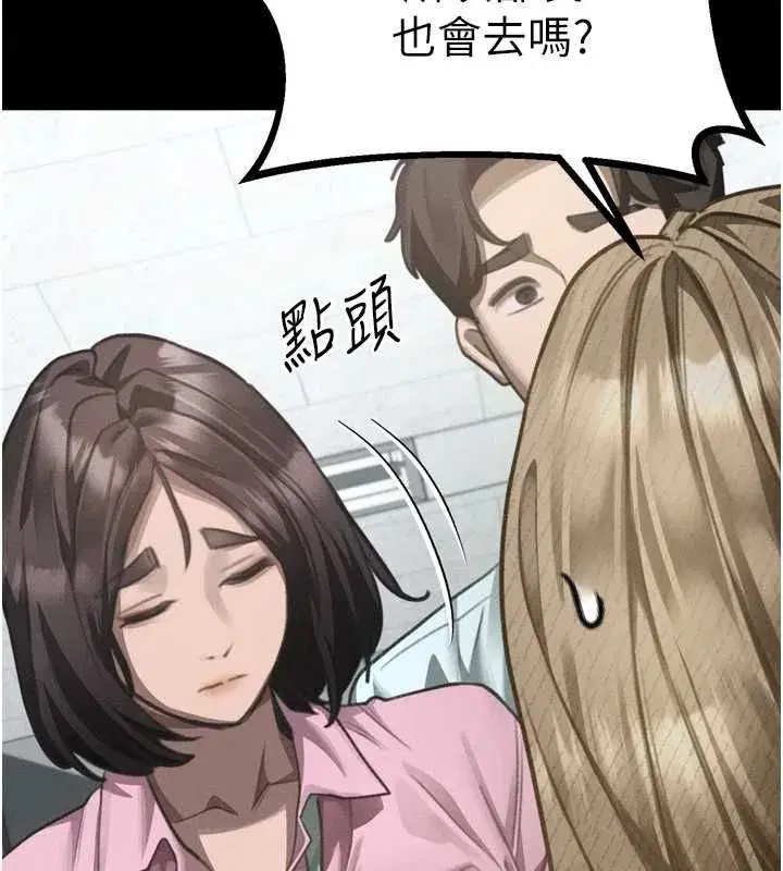 第66話-原來部長想這樣吃掉我♥