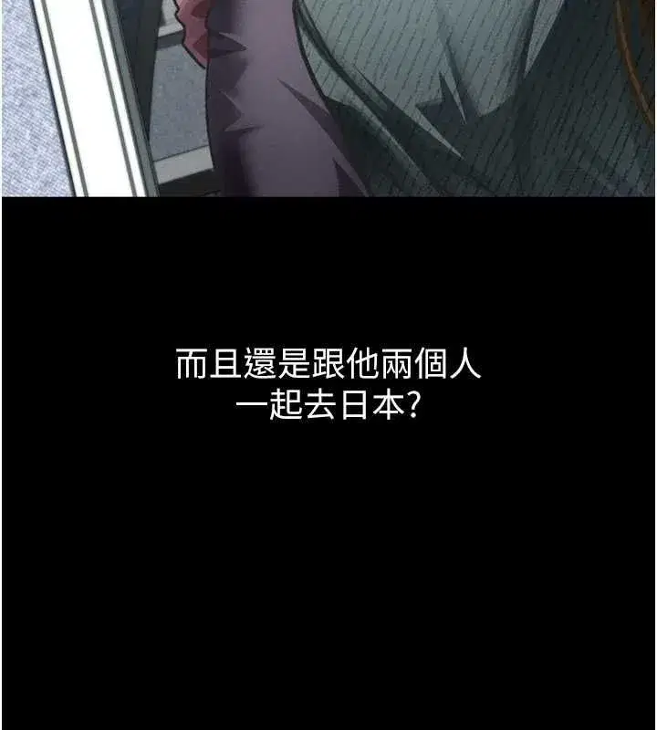 第66話-原來部長想這樣吃掉我♥